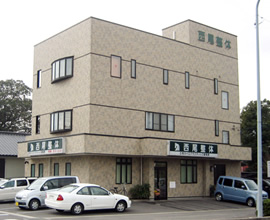 西尾整体 三宅カイロプラクティック研究所 外観