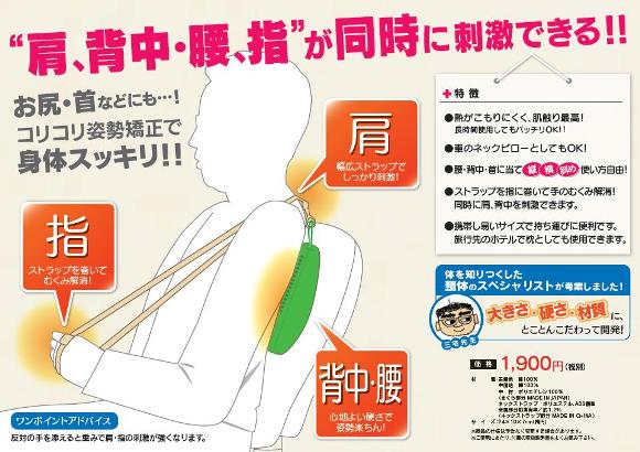 背中楽ちんまくら